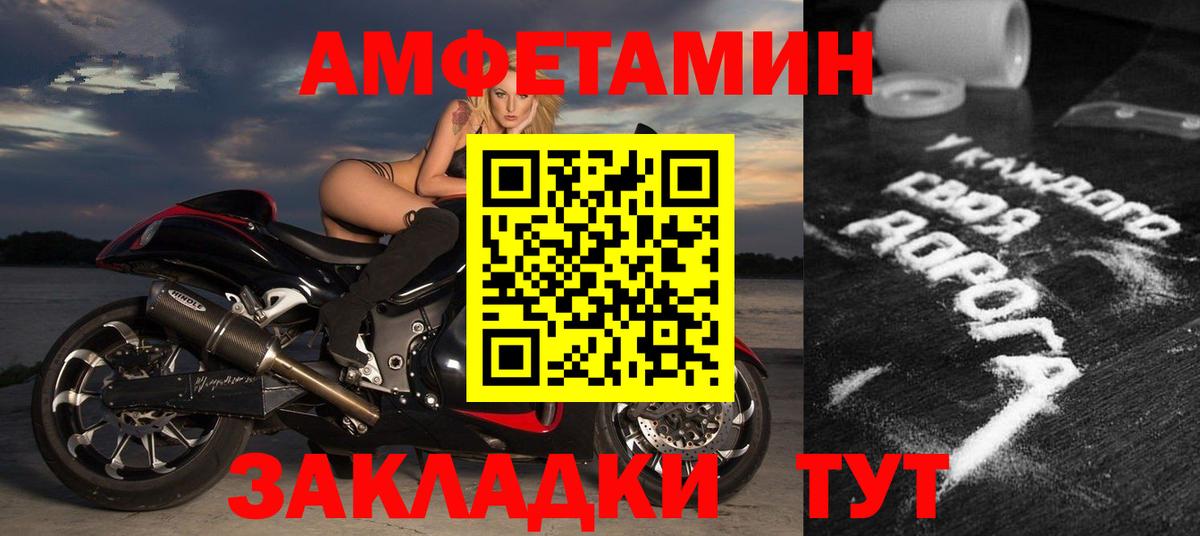 АМФЕТАМИН 97% Железноводск