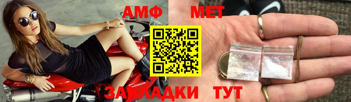 Железноводск  АМФ  Вход с VPN  АМФЕТАМИН Premium 