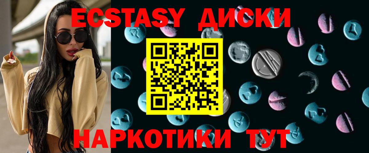 Железноводск  kraken ссылки  Экстази  Вход с VPN  Ecstasy 280 MDMA 