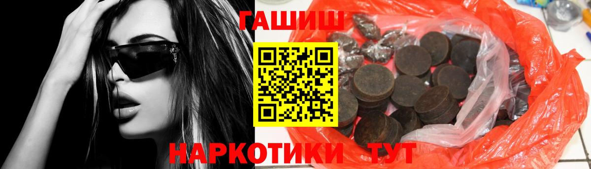 Железноводск  Гашиш  Вход с VPN  Гашиш Изолятор 