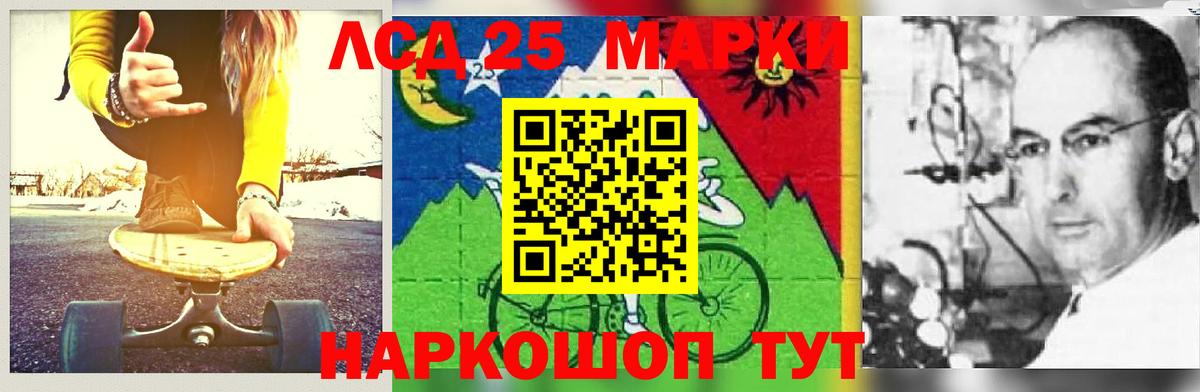 LSD-25 экстази кислота Железноводск
