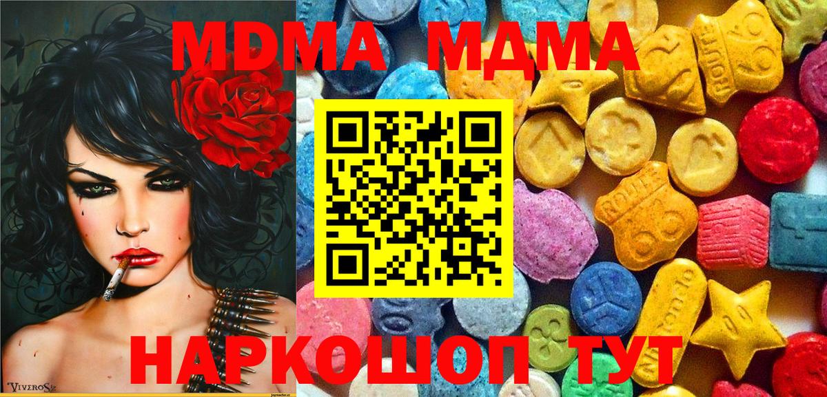 МДМА VHQ Железноводск