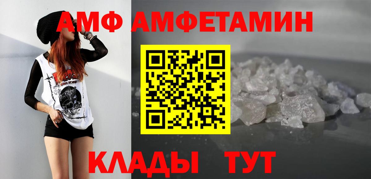 МЕТАМФЕТАМИН Декстрометамфетамин 99.9% Железноводск