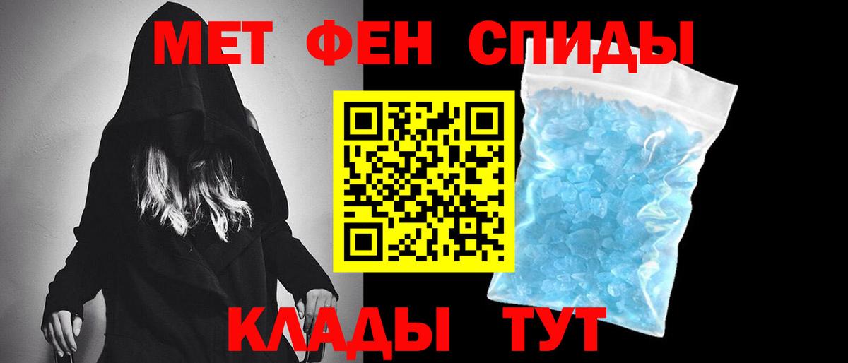 Метамфетамин винт  Вход с VPN  Метамфетамин винт  Железноводск 