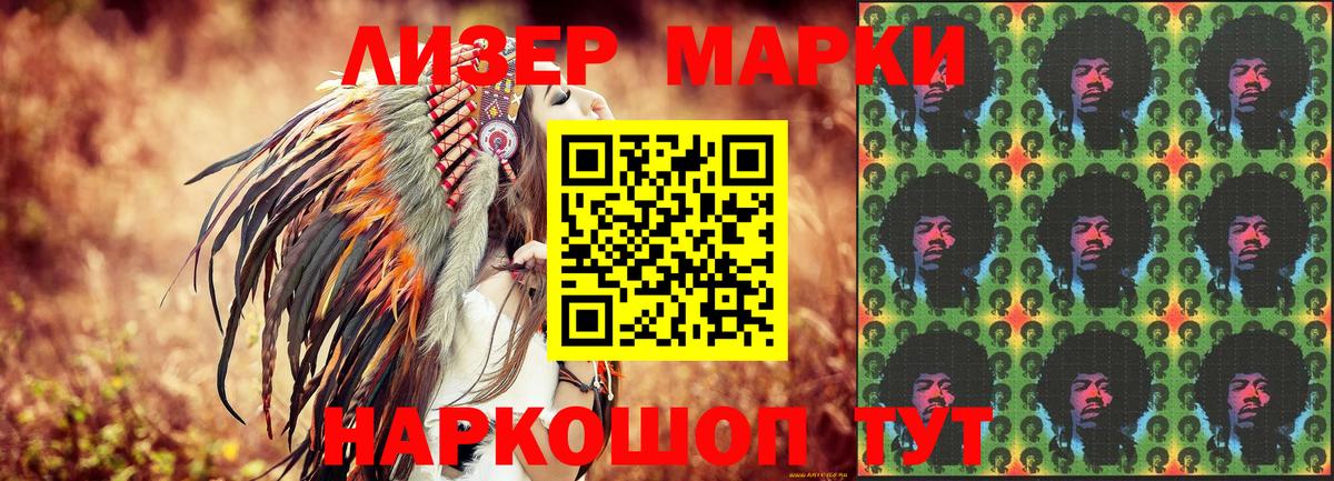 Железноводск  купить наркотик  Вход с VPN  Марки N-bome  Марки NBOMe 1,5мг  Марки NBOMe 1,5мг 