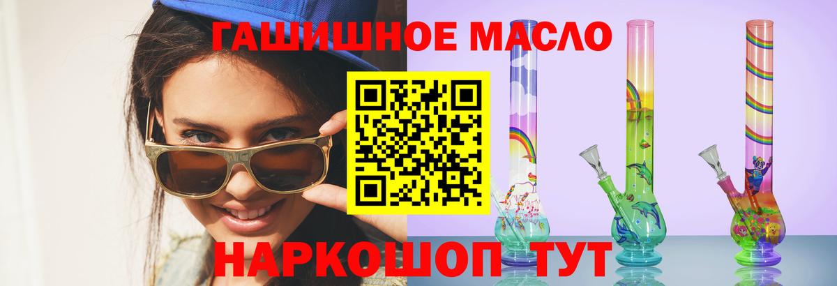 ТГК жижа Железноводск